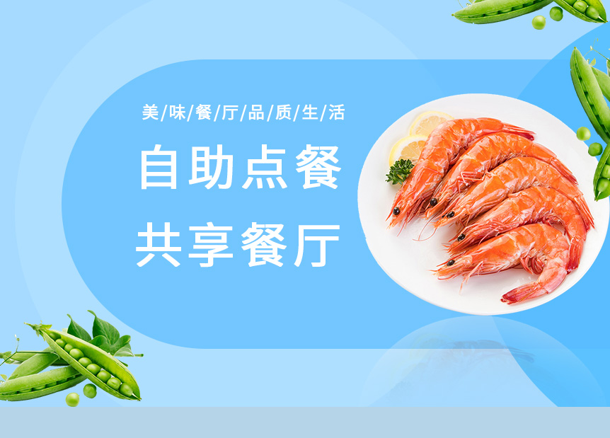門(mén)店小程序—小藍(lán)鯨餐廳小程序