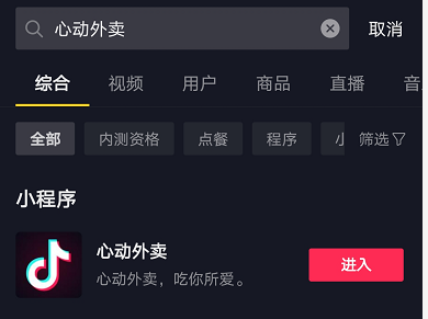 圖片來(lái)源：抖音App截圖